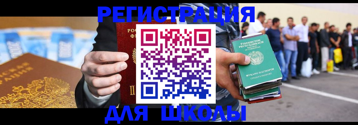 временная регистрация гарантия в Мурманской области