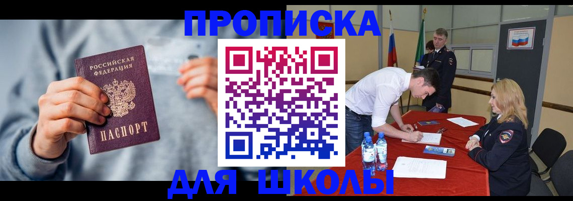 прописка поиск в Мурманской области