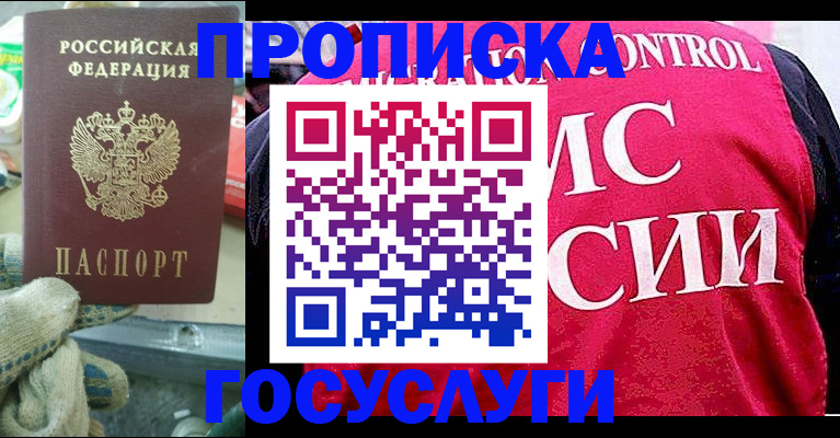 временная регистрация гарантия в Мурманской области