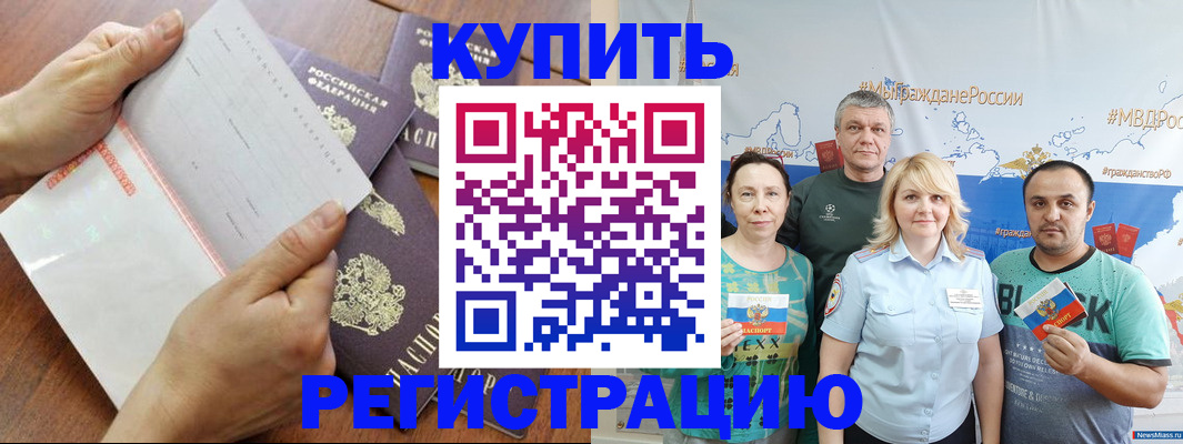 миграционный учет в Мурманской области